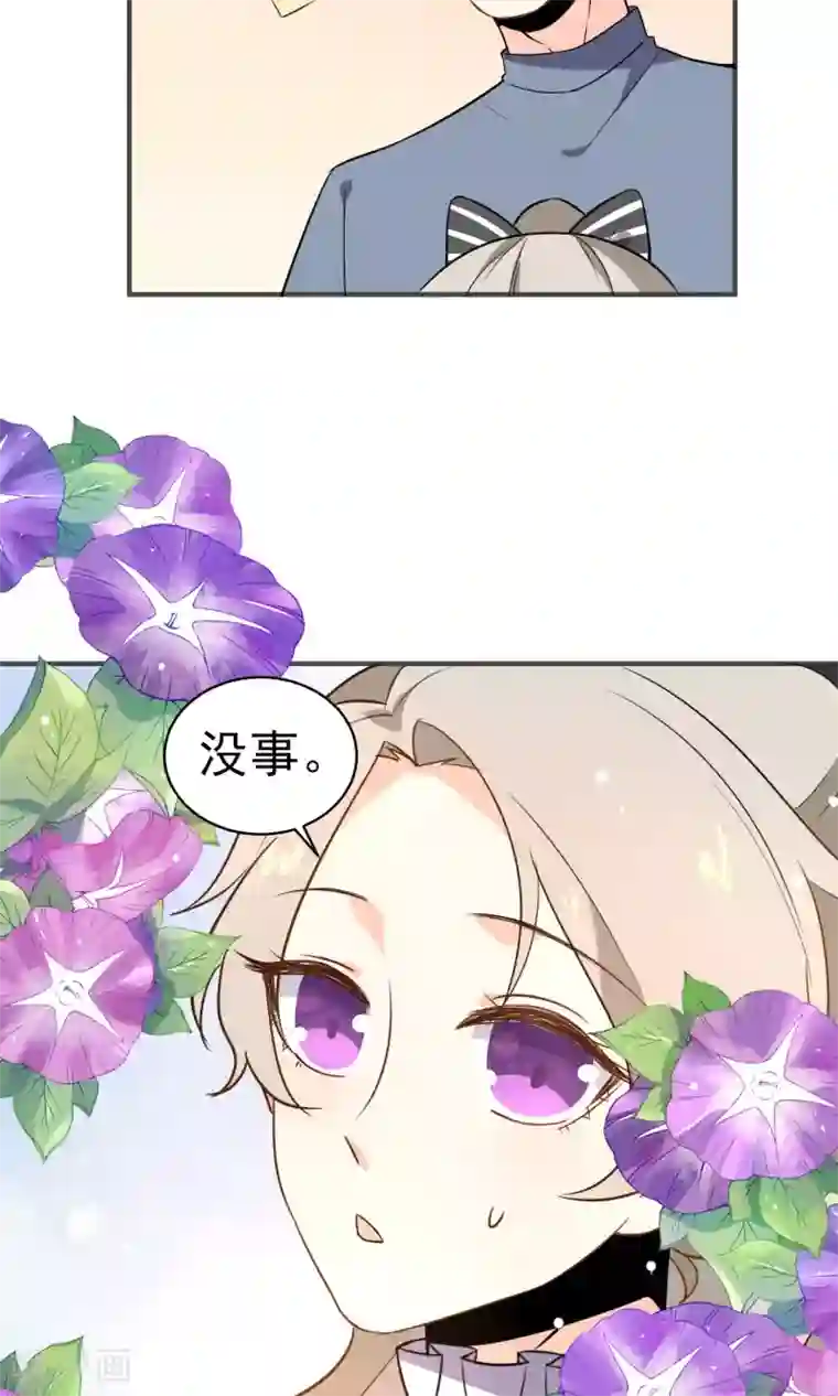 蓝颜祸水第29话 护妻狂魔