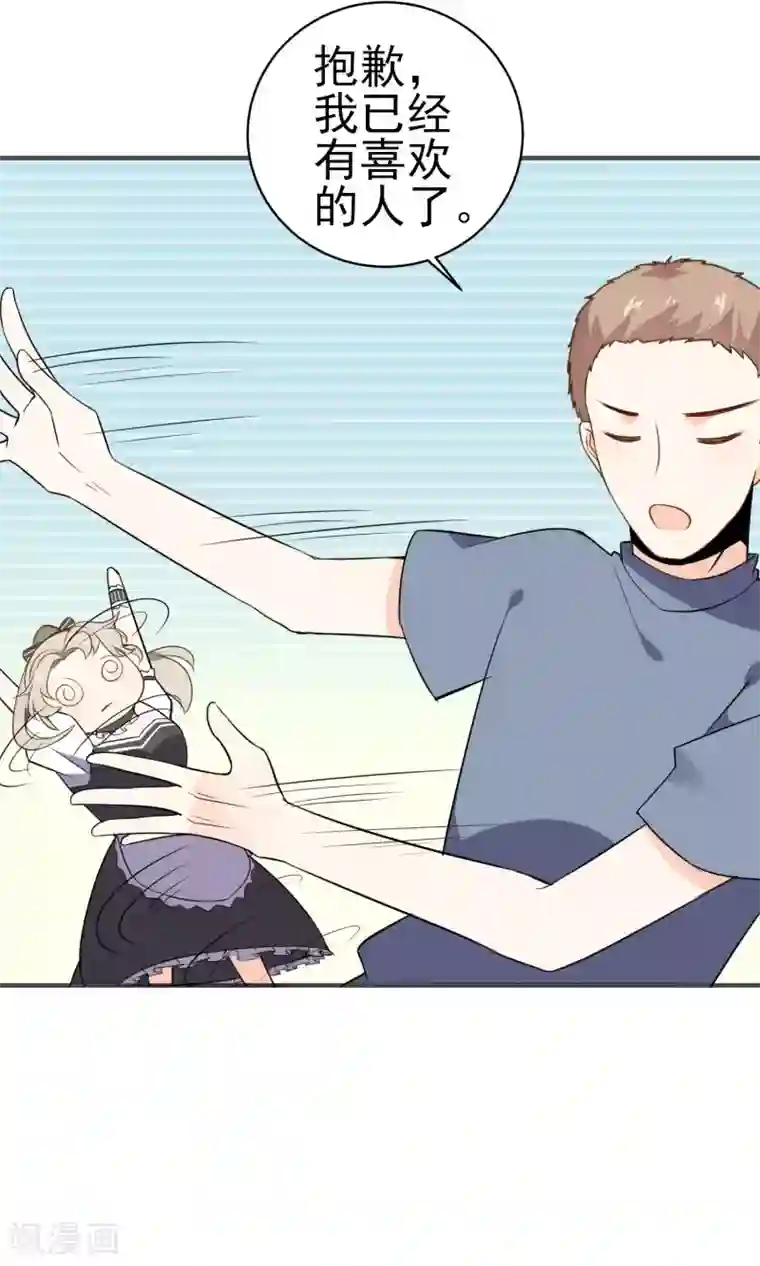 蓝颜祸水第29话 护妻狂魔