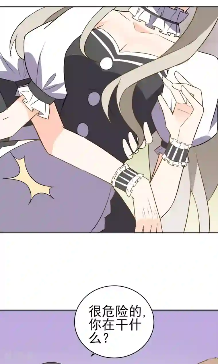 蓝颜祸水第29话 护妻狂魔