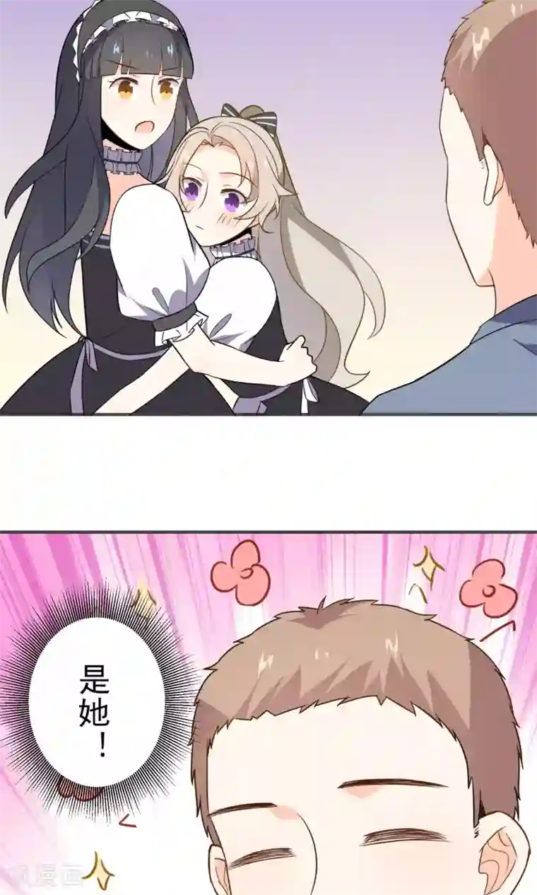 蓝颜祸水第29话 护妻狂魔