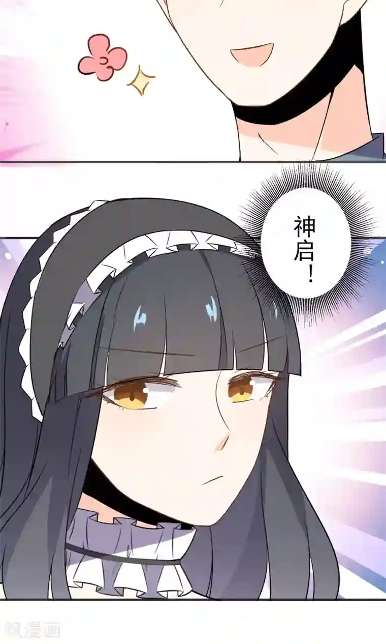 蓝颜祸水第29话 护妻狂魔