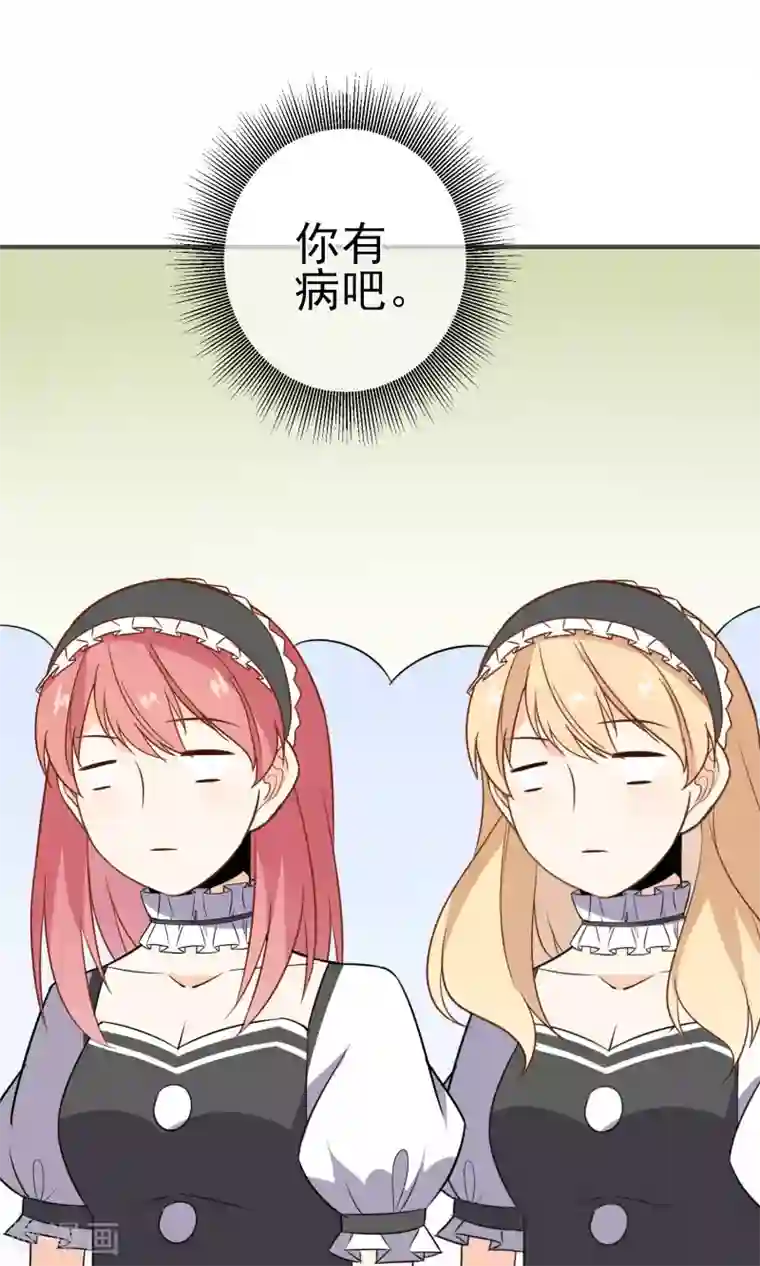 蓝颜祸水第29话 护妻狂魔