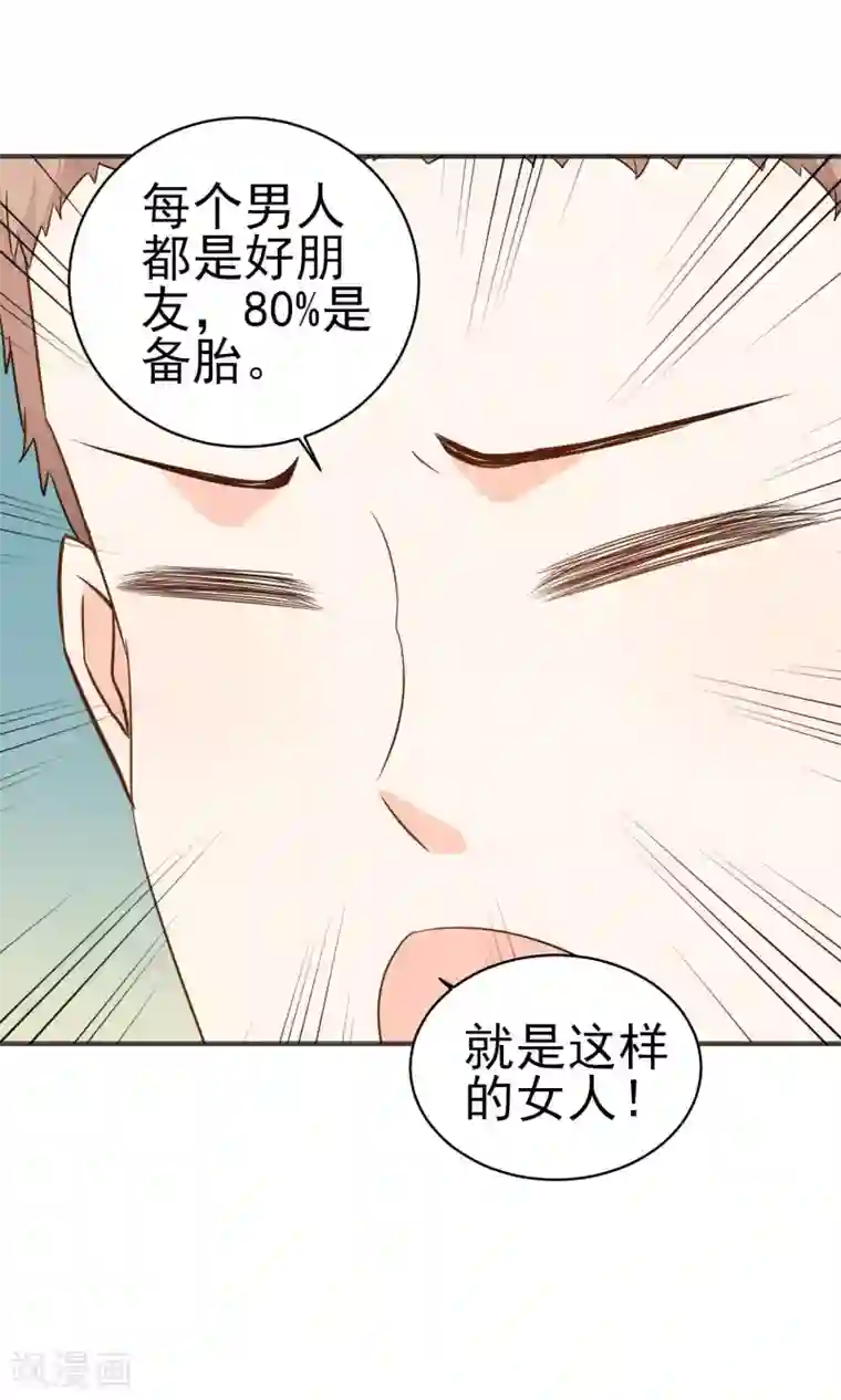 蓝颜祸水第29话 护妻狂魔