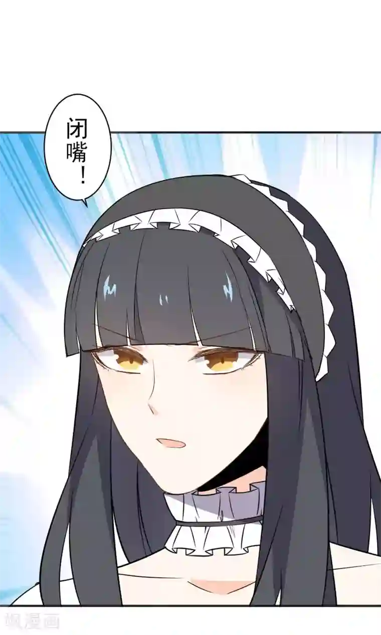 蓝颜祸水第29话 护妻狂魔