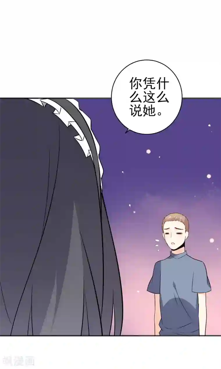 蓝颜祸水第29话 护妻狂魔