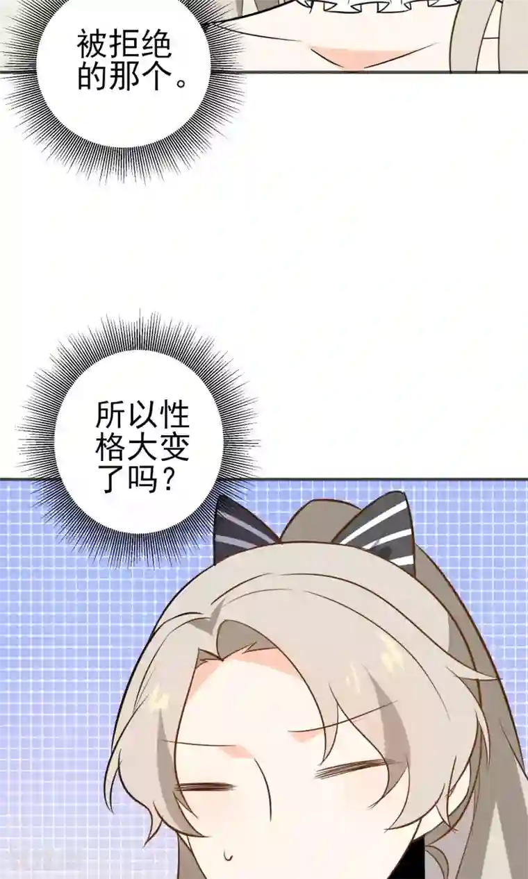 蓝颜祸水第29话 护妻狂魔