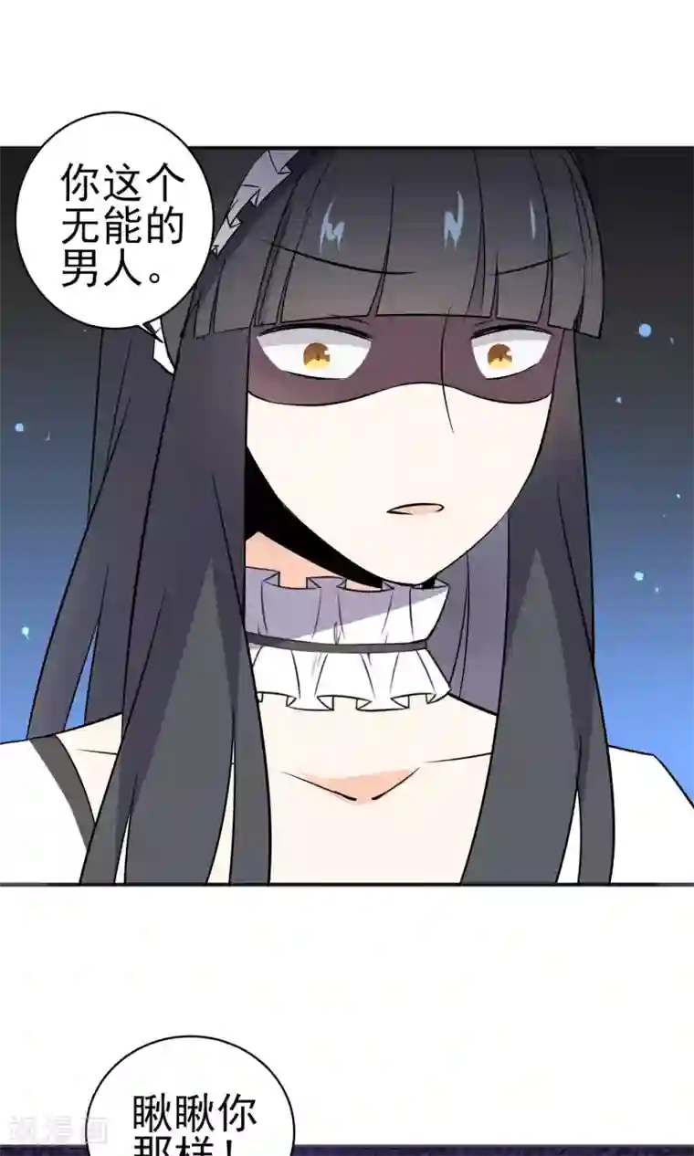 蓝颜祸水第29话 护妻狂魔