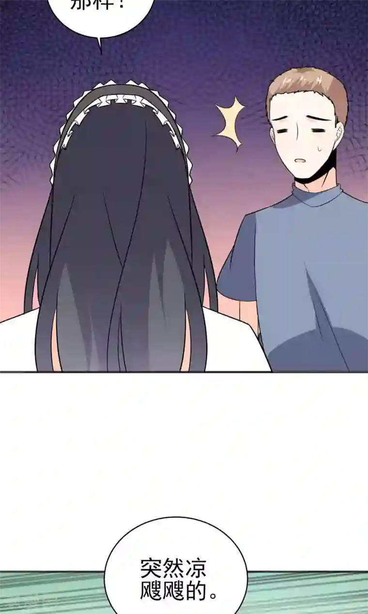 蓝颜祸水第29话 护妻狂魔