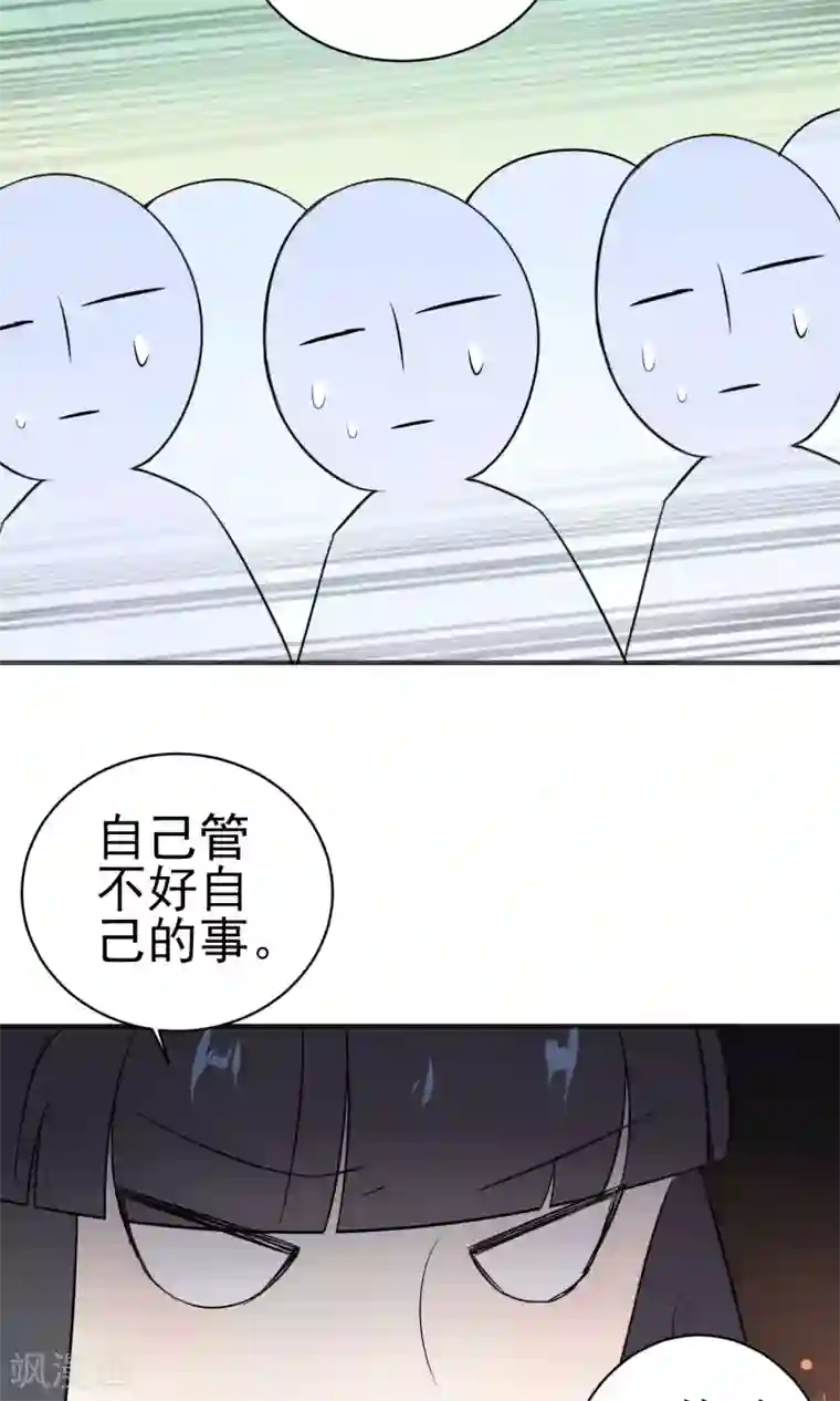 蓝颜祸水第29话 护妻狂魔