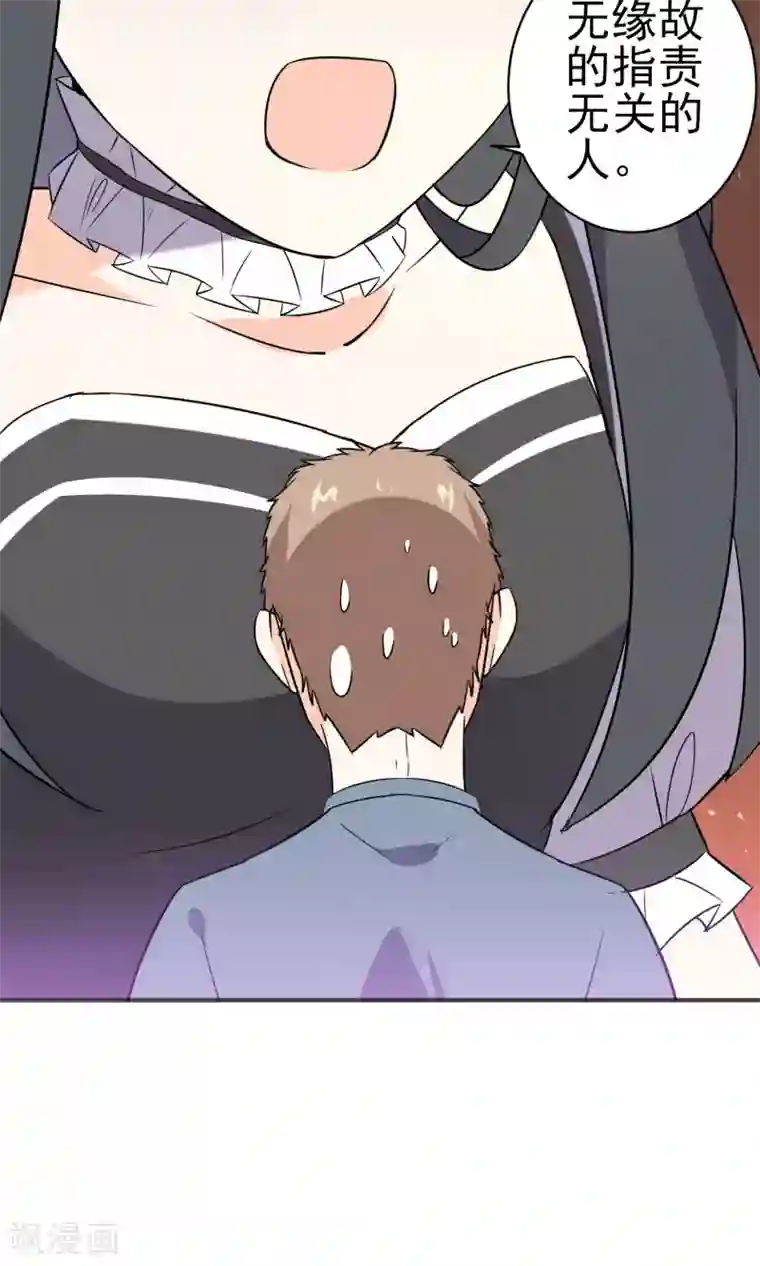 蓝颜祸水第29话 护妻狂魔