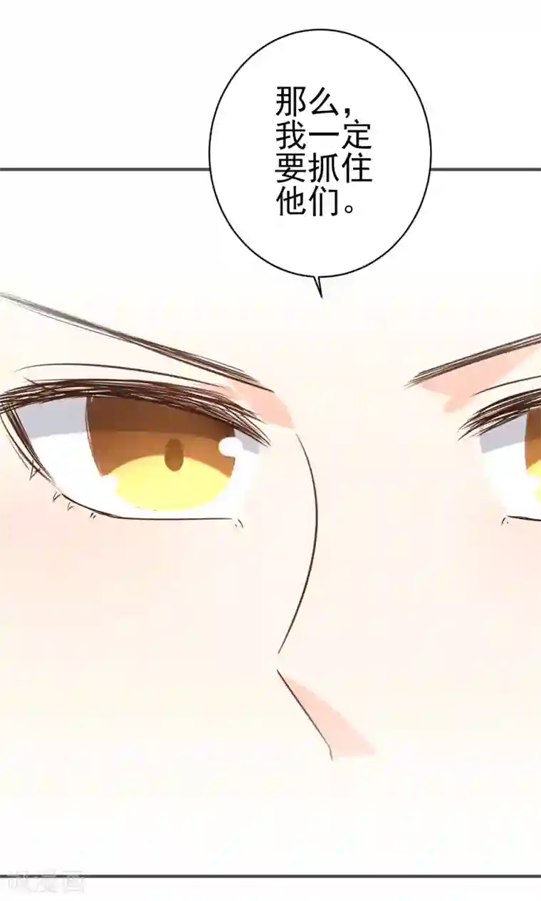 蓝颜祸水第29话 护妻狂魔