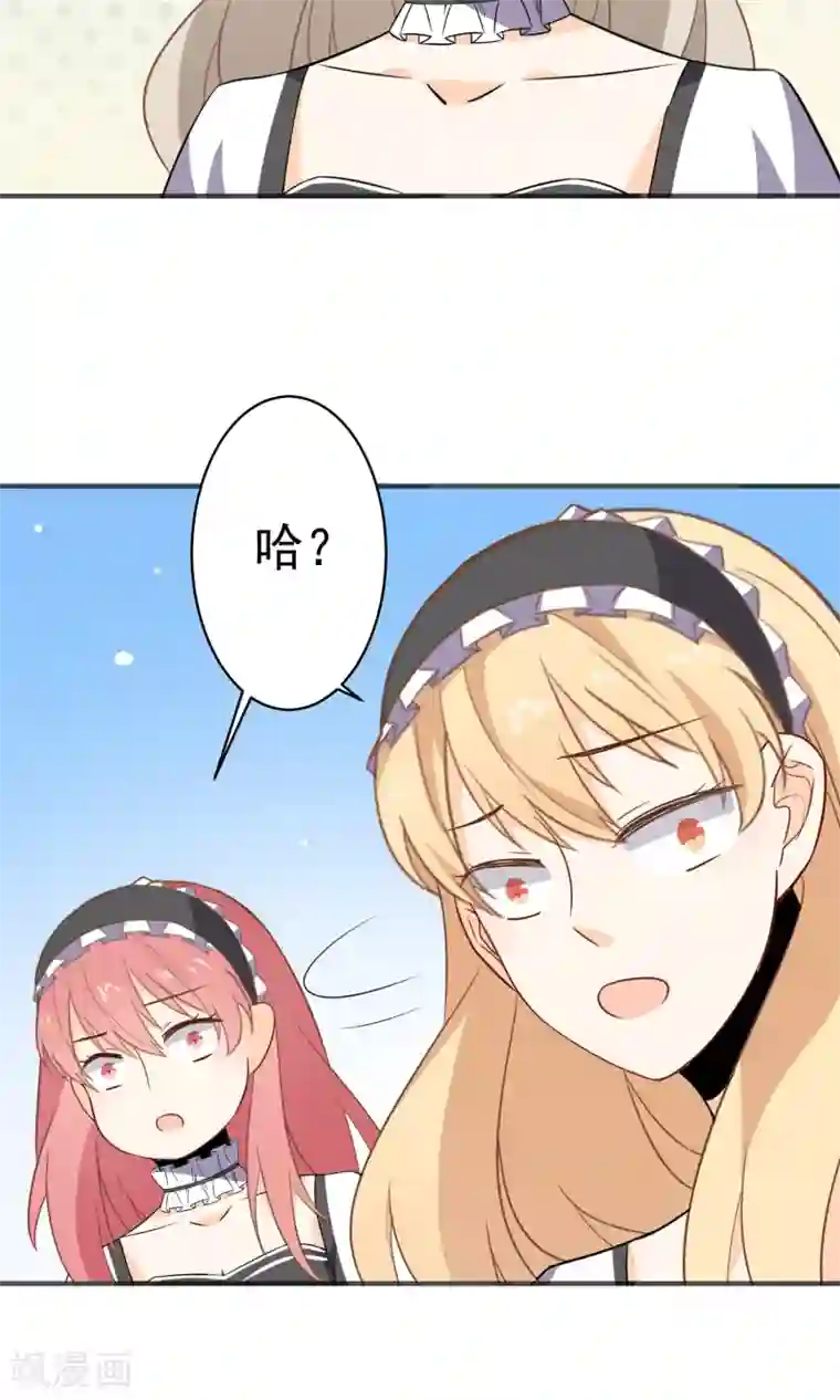 蓝颜祸水第30话 直男吐槽大会