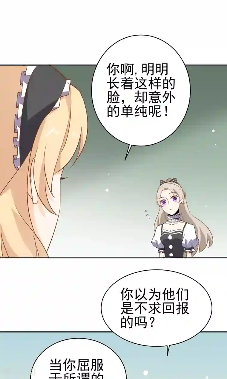 蓝颜祸水第30话 直男吐槽大会