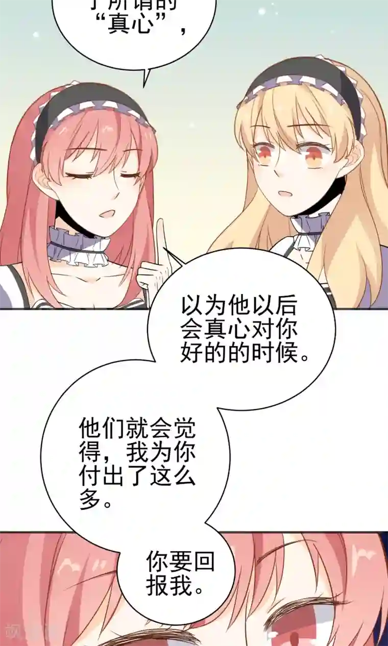 蓝颜祸水第30话 直男吐槽大会