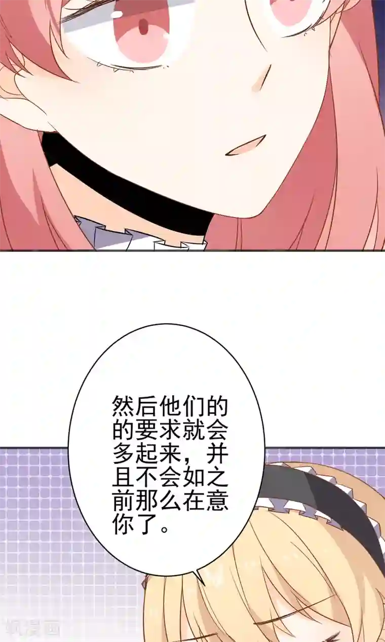 蓝颜祸水第30话 直男吐槽大会