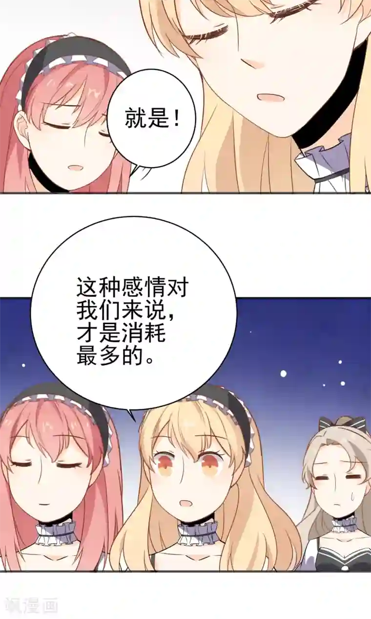 蓝颜祸水第30话 直男吐槽大会