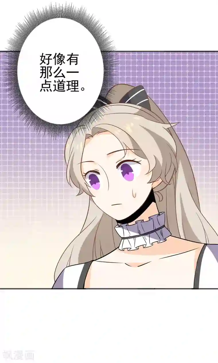 蓝颜祸水第30话 直男吐槽大会