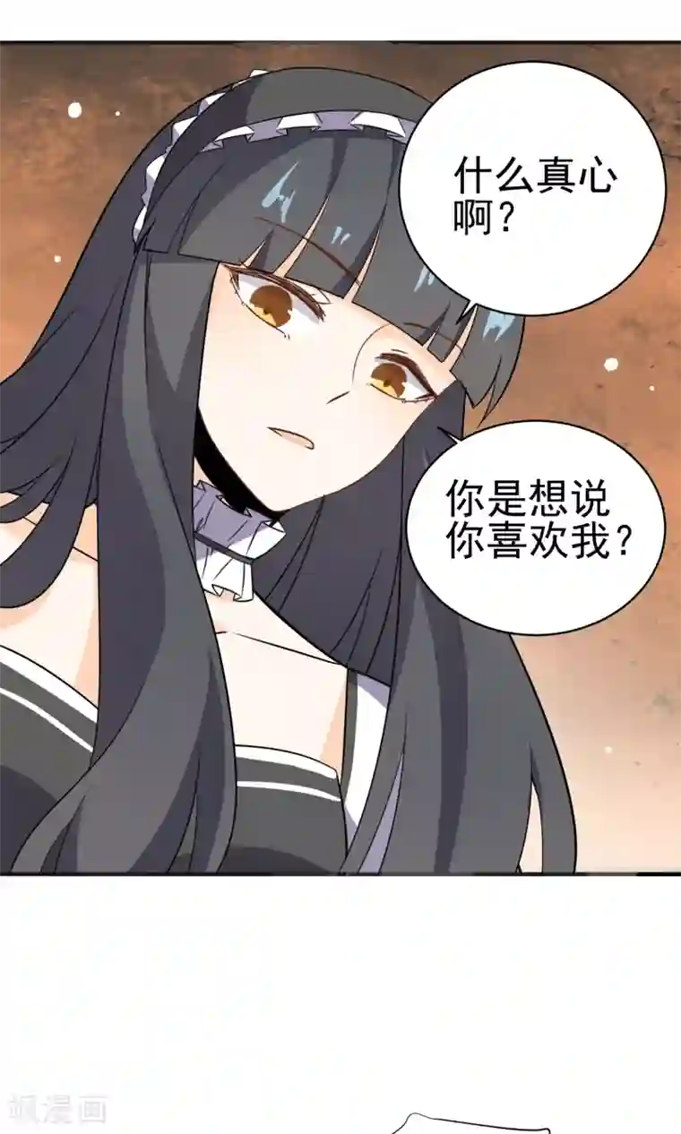 蓝颜祸水第30话 直男吐槽大会