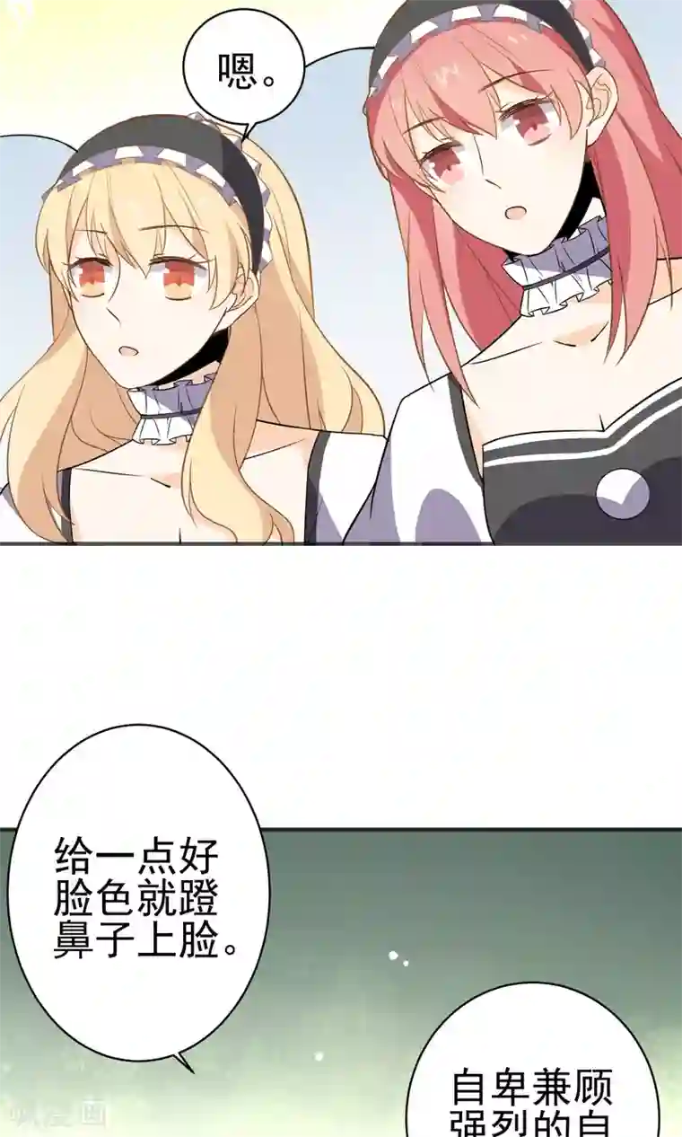 蓝颜祸水第30话 直男吐槽大会