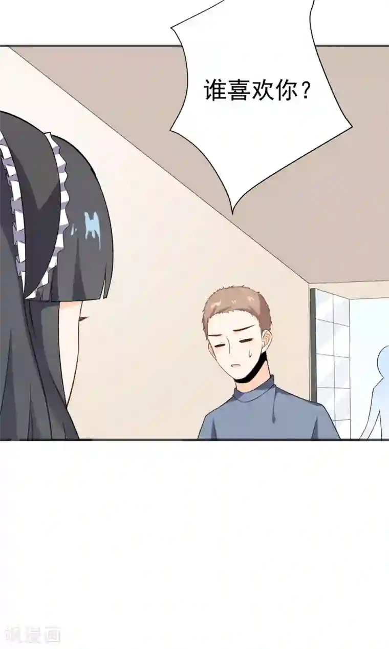 蓝颜祸水第30话 直男吐槽大会