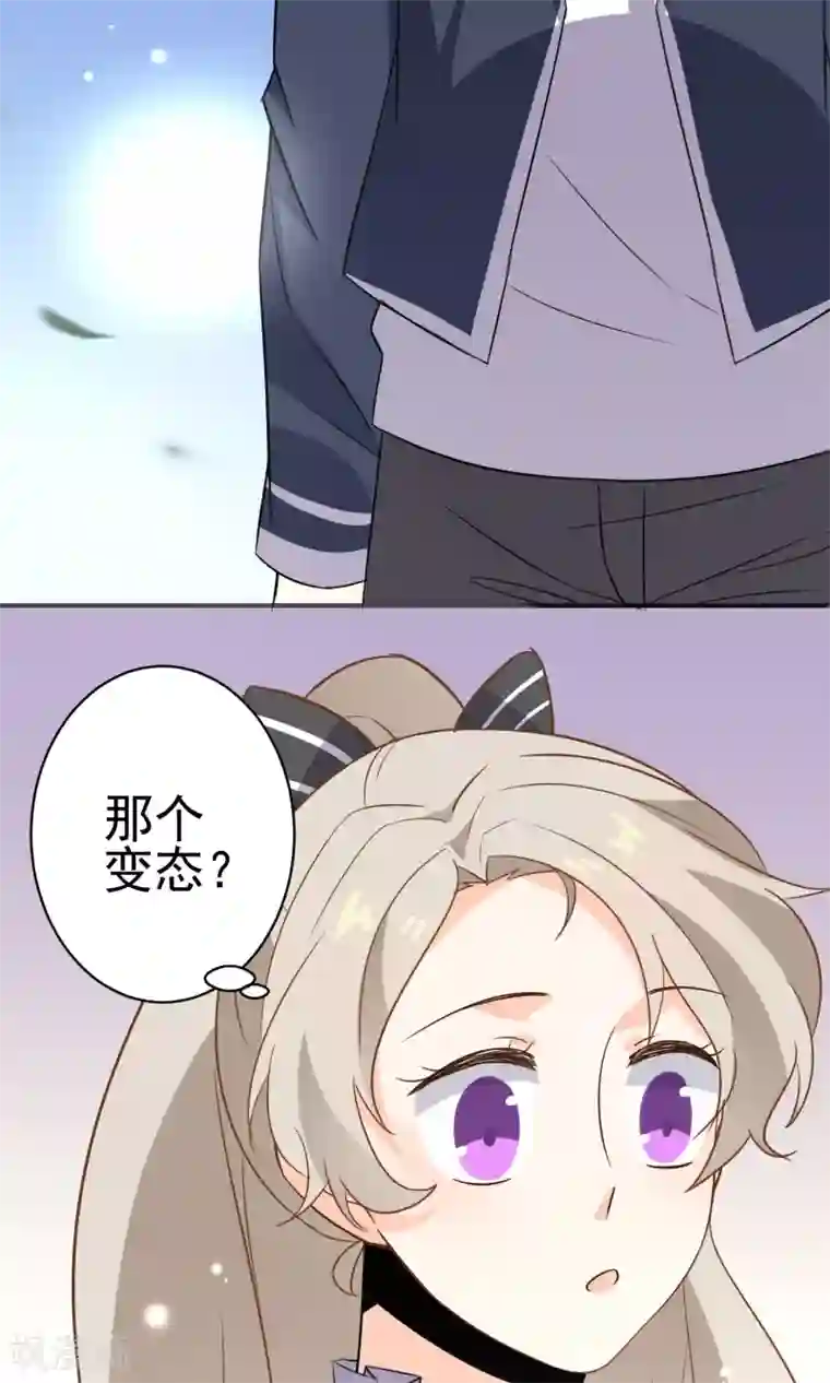 蓝颜祸水第30话 直男吐槽大会