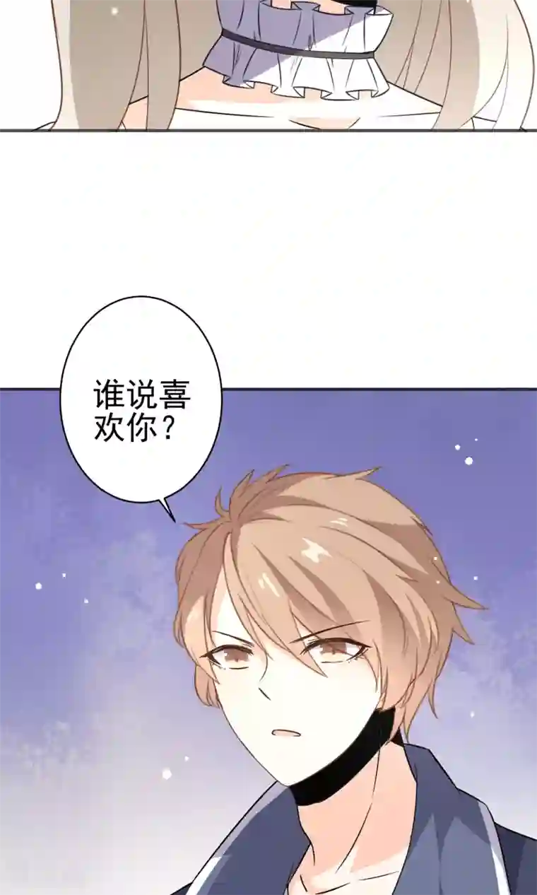 蓝颜祸水第30话 直男吐槽大会