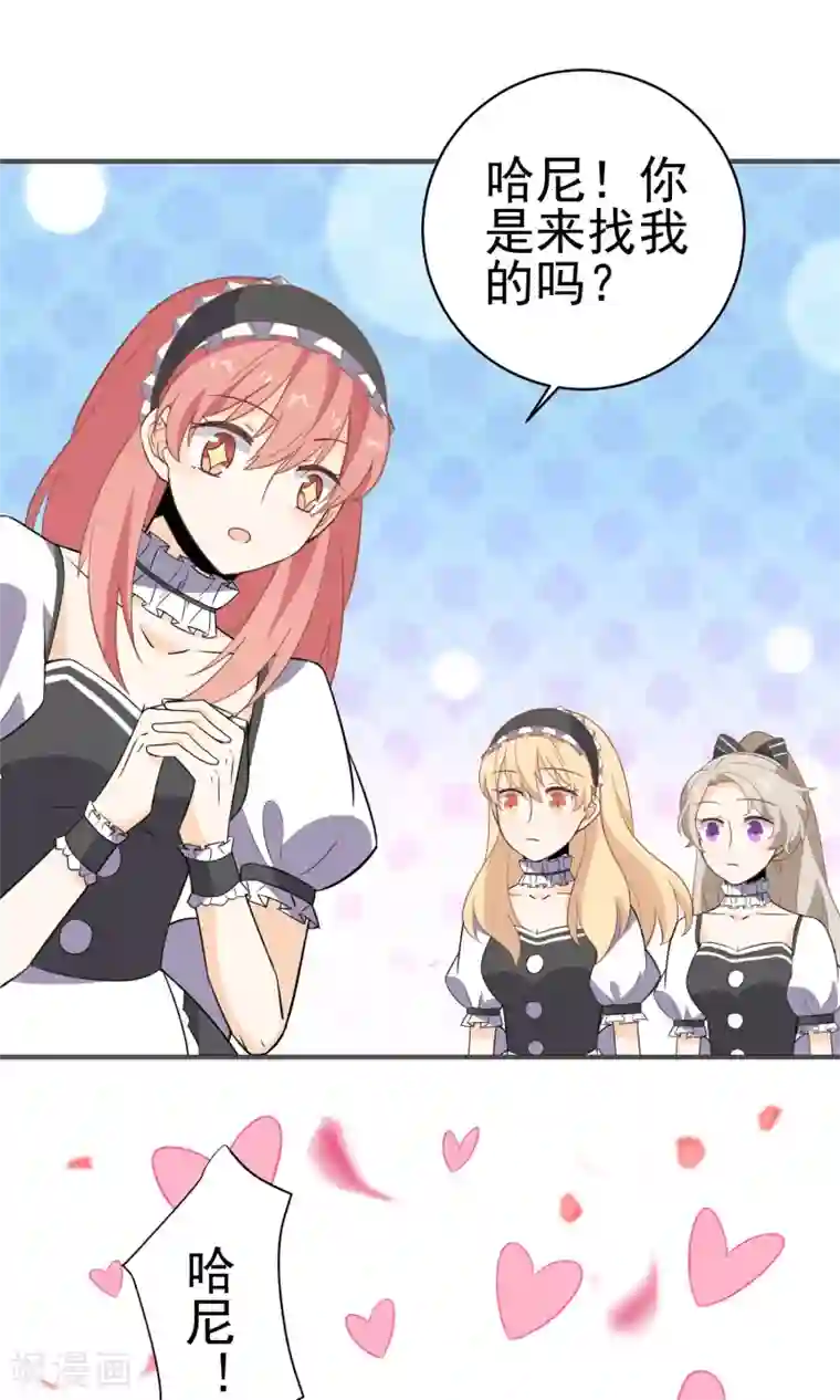 蓝颜祸水第30话 直男吐槽大会