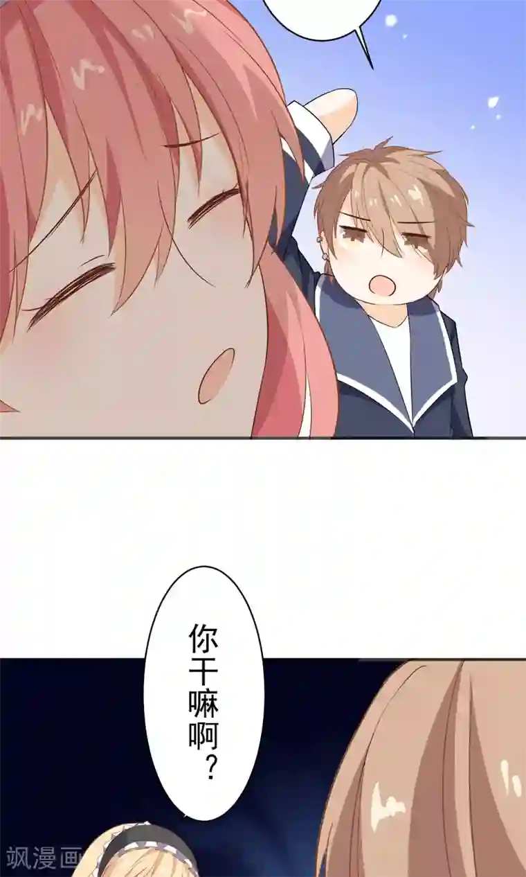 蓝颜祸水第30话 直男吐槽大会