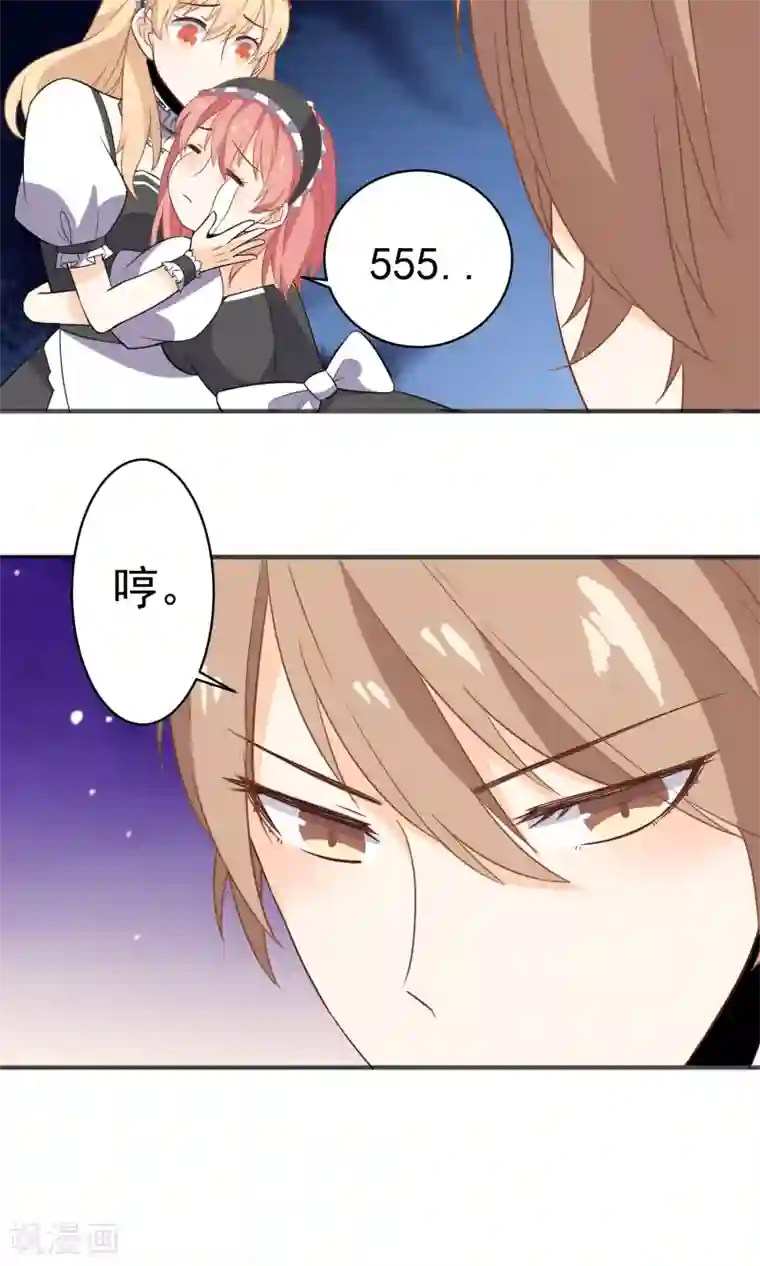 蓝颜祸水第30话 直男吐槽大会