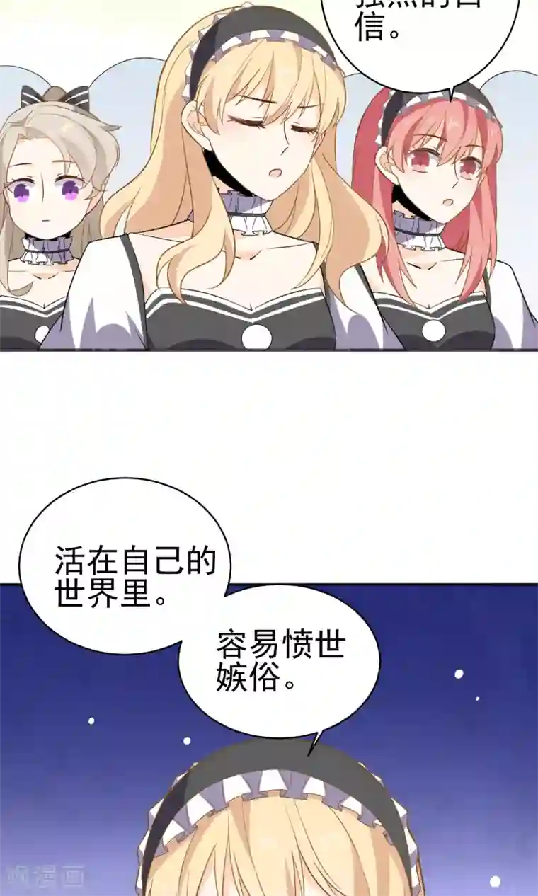 蓝颜祸水第30话 直男吐槽大会