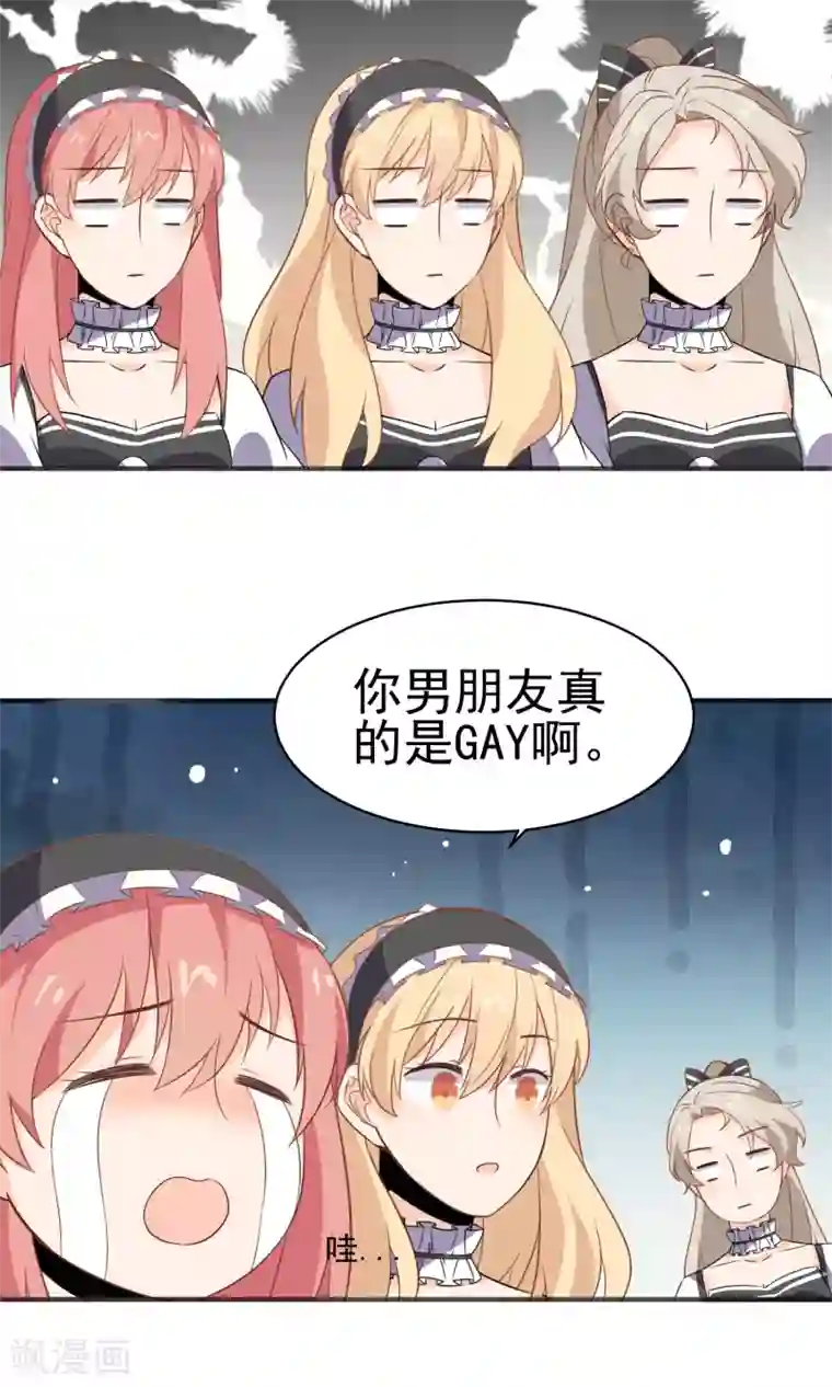 蓝颜祸水第30话 直男吐槽大会