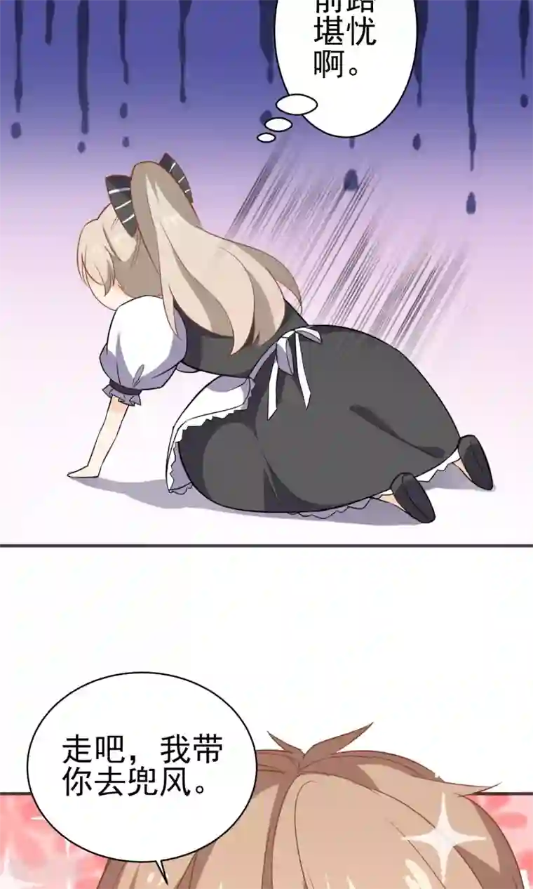 蓝颜祸水第30话 直男吐槽大会