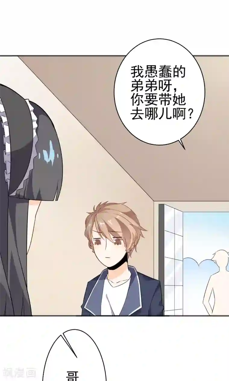 蓝颜祸水第30话 直男吐槽大会