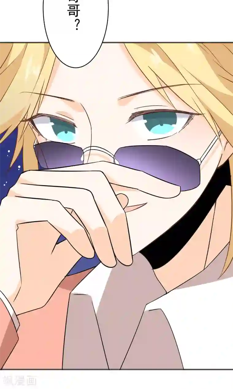 蓝颜祸水第30话 直男吐槽大会