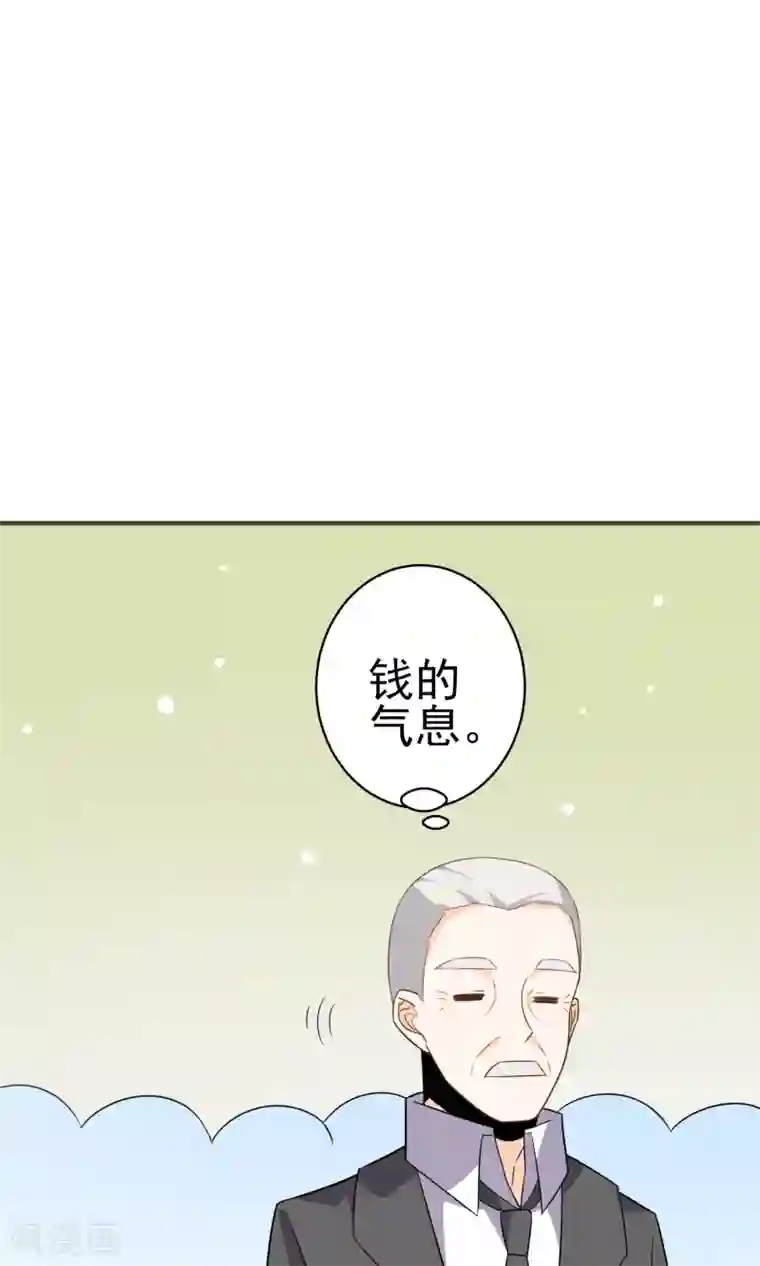 蓝颜祸水第30话 直男吐槽大会