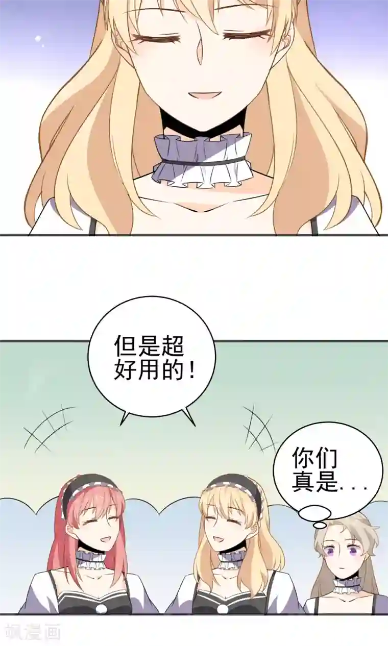 蓝颜祸水第30话 直男吐槽大会