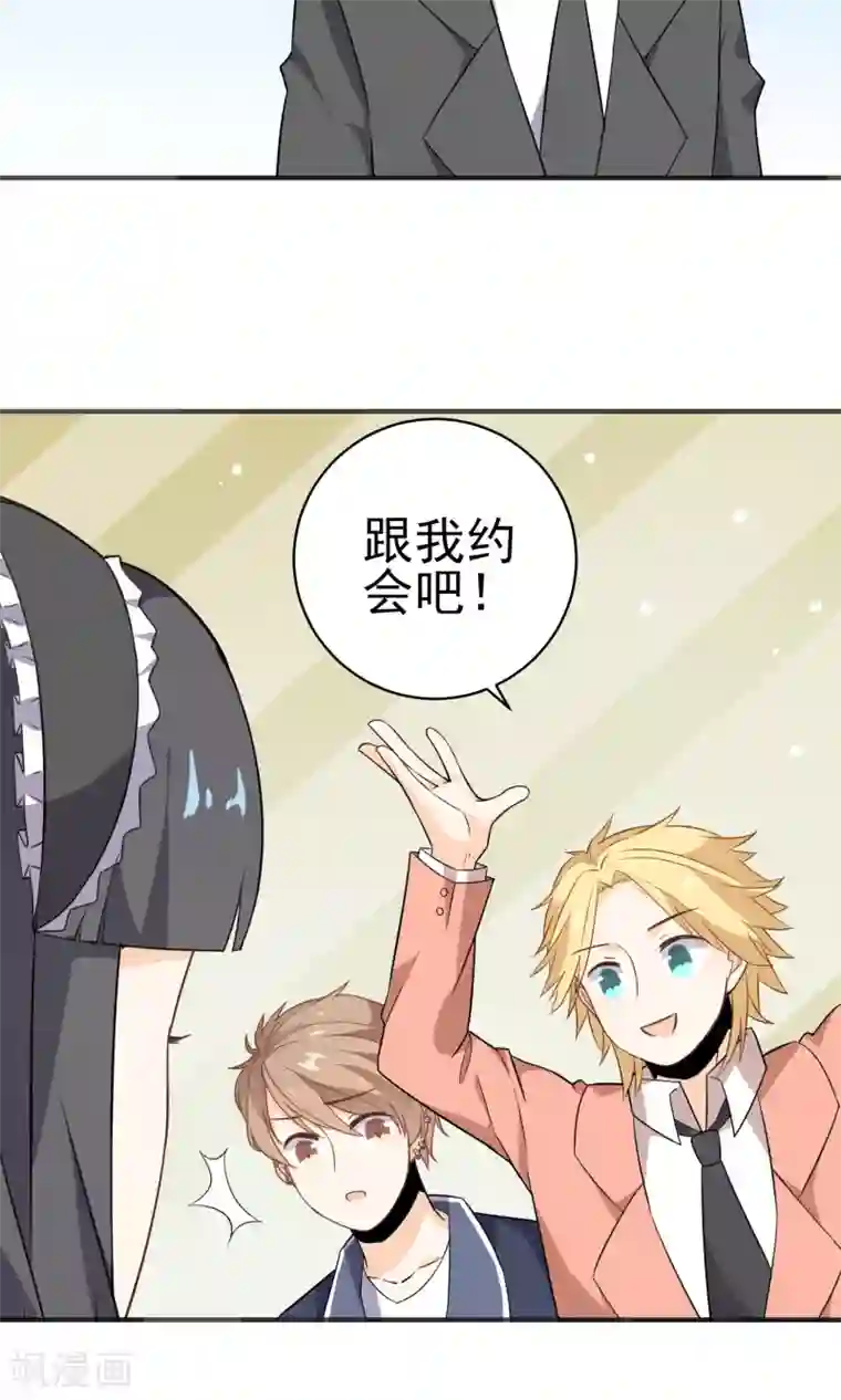 蓝颜祸水第30话 直男吐槽大会