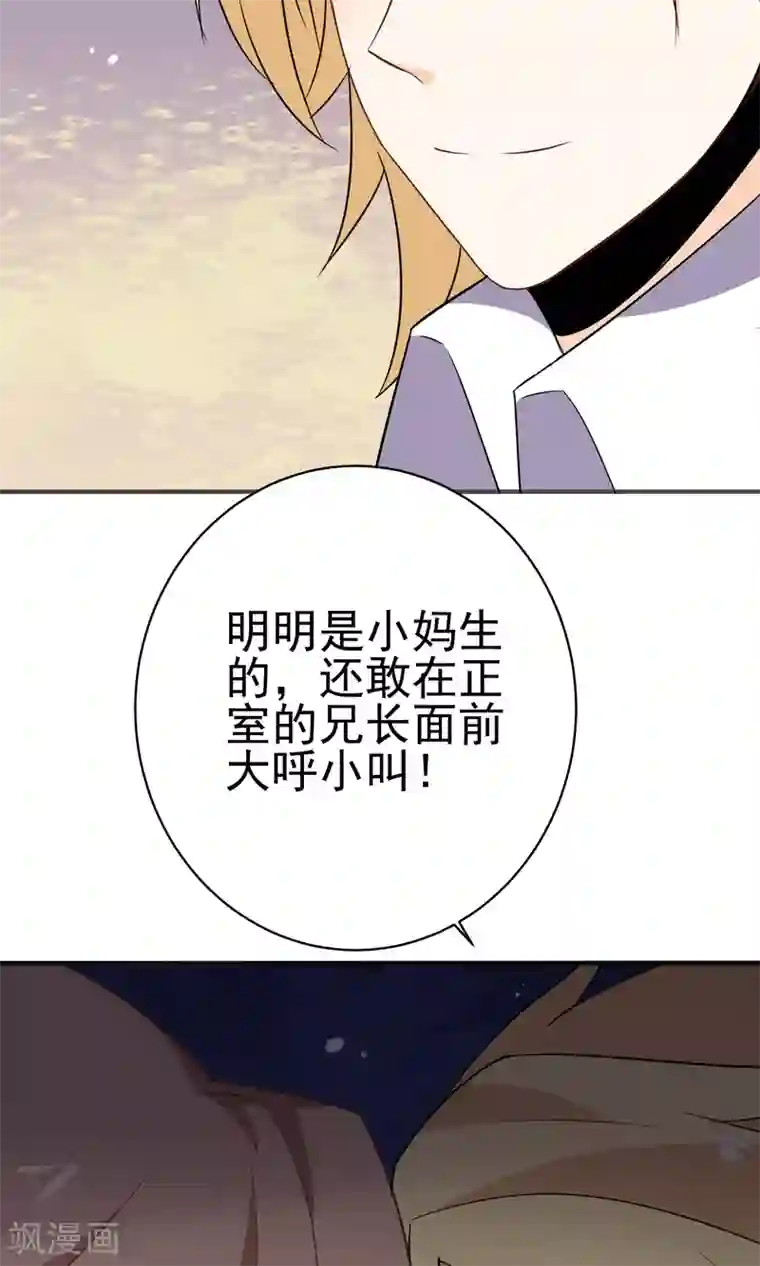 蓝颜祸水第30话 直男吐槽大会