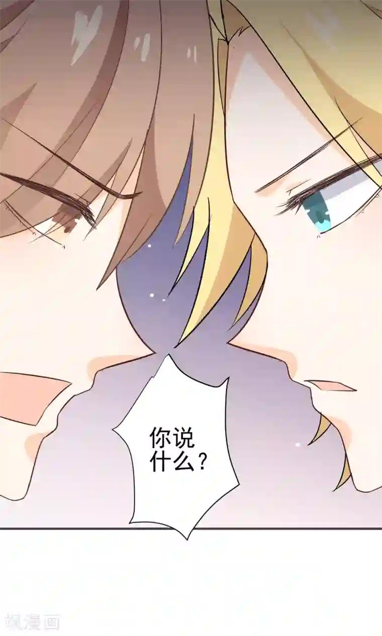 蓝颜祸水第30话 直男吐槽大会