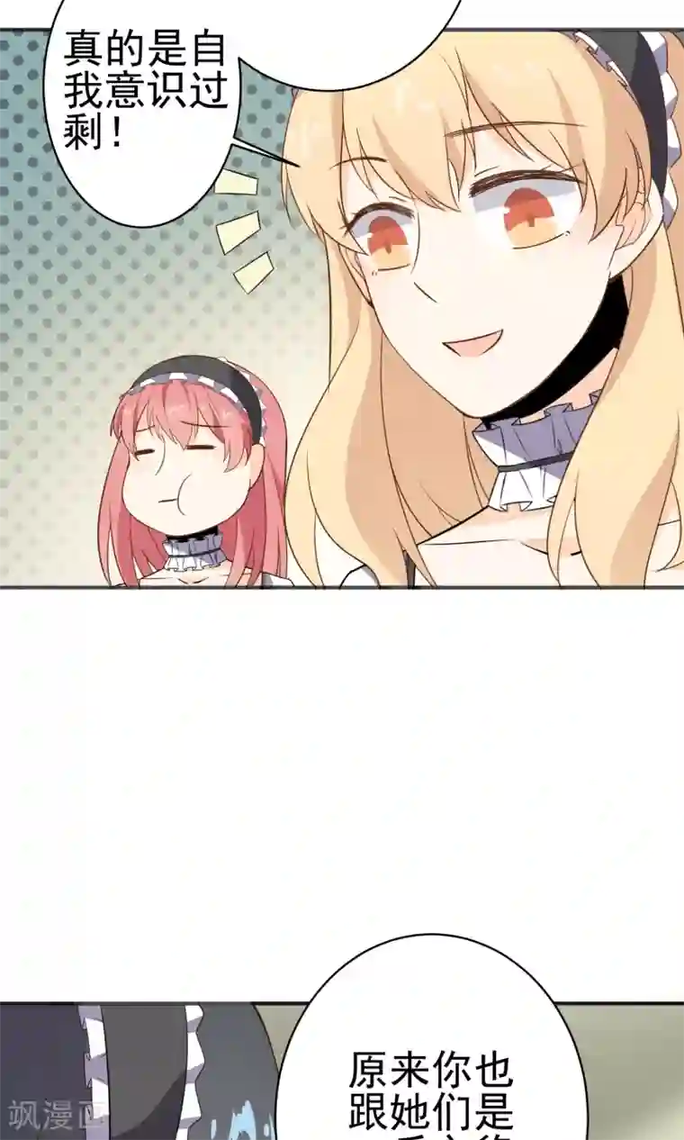 蓝颜祸水第30话 直男吐槽大会