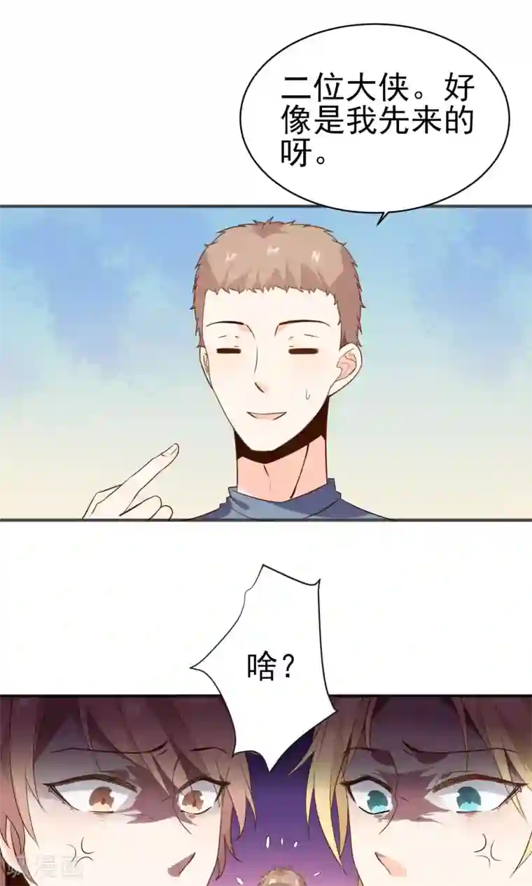 蓝颜祸水第31话上 约会争夺战