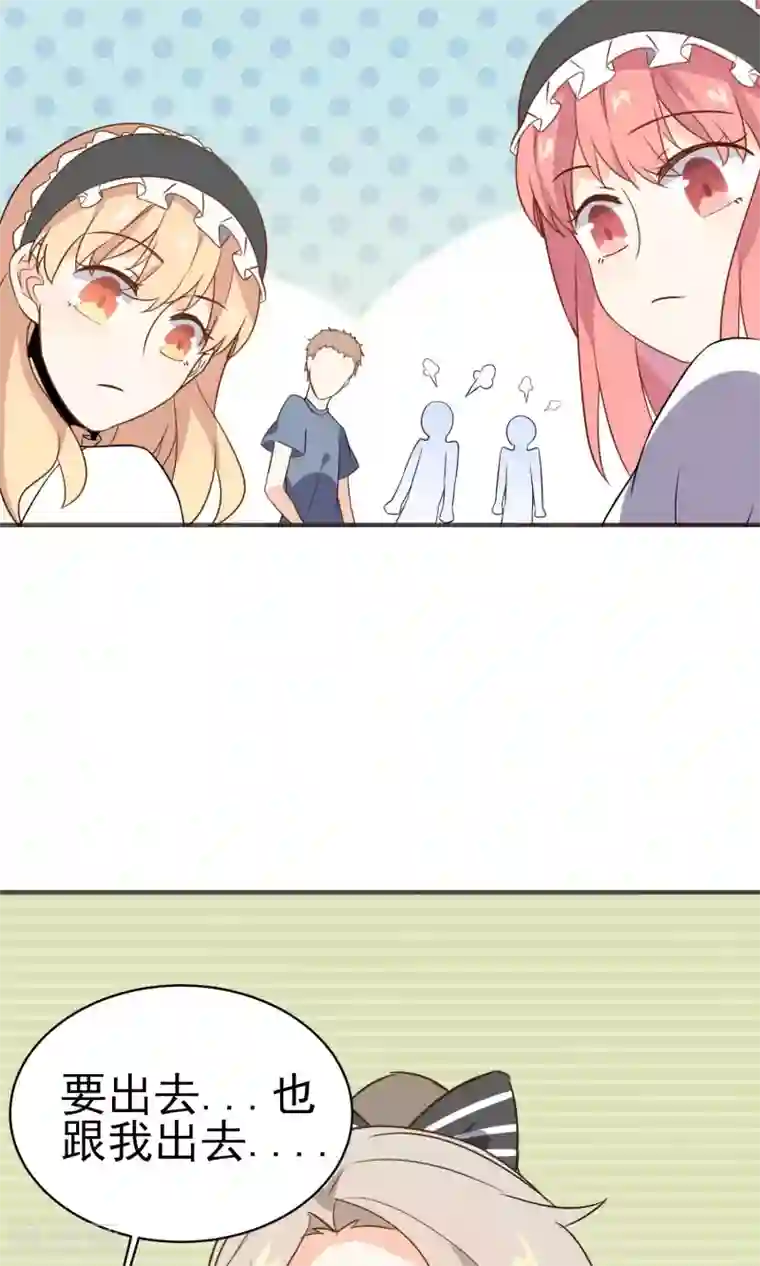 蓝颜祸水第31话上 约会争夺战