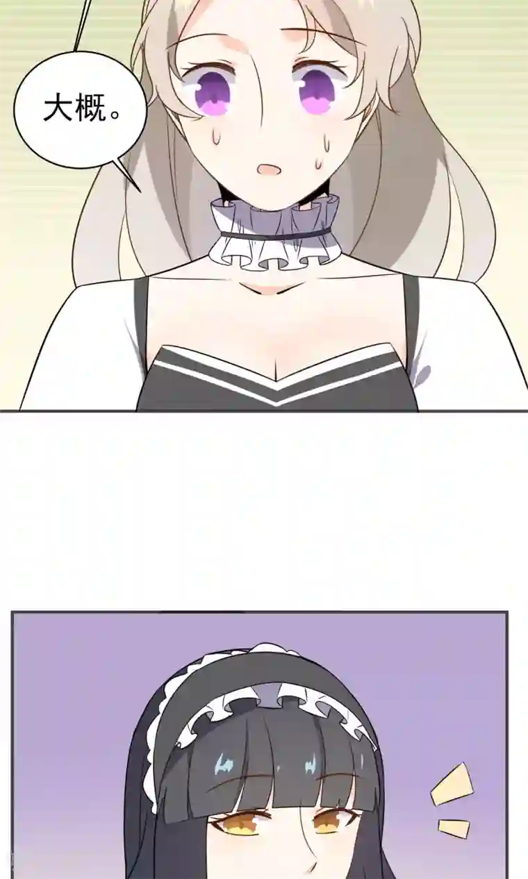 蓝颜祸水第31话上 约会争夺战