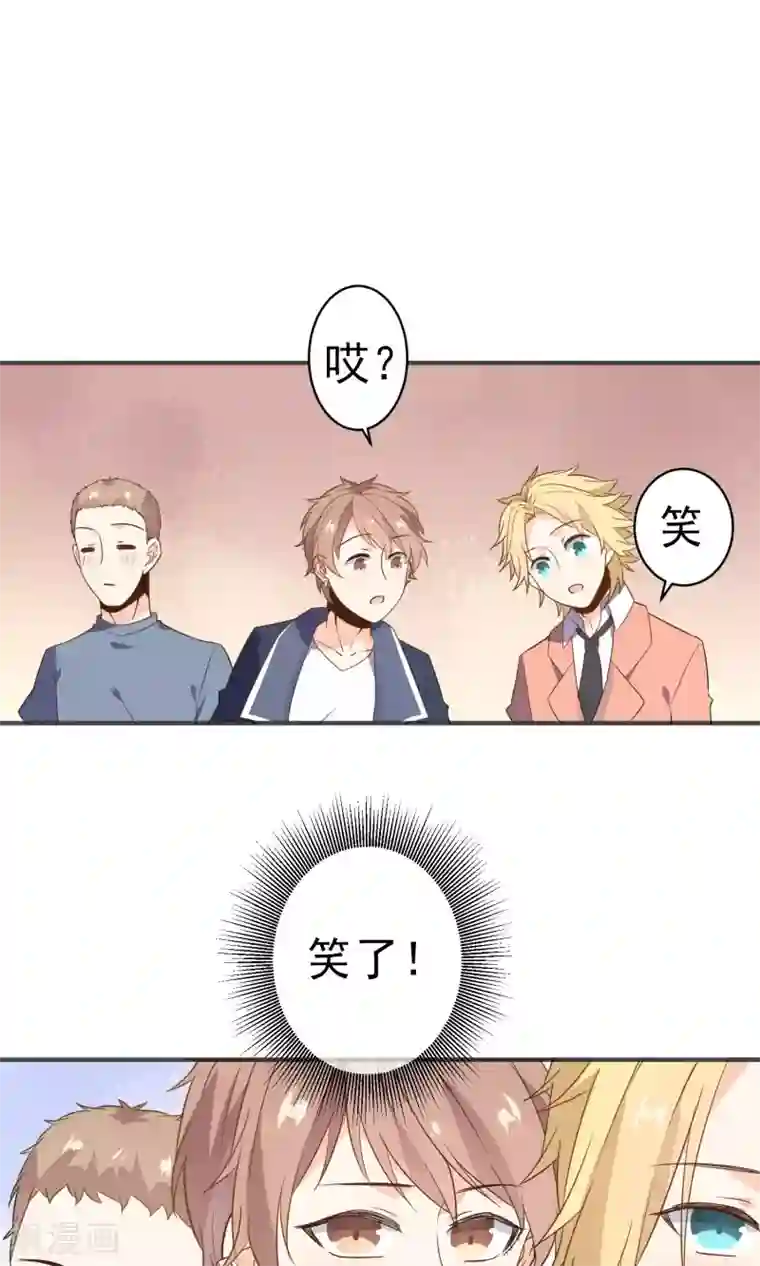 蓝颜祸水第31话上 约会争夺战