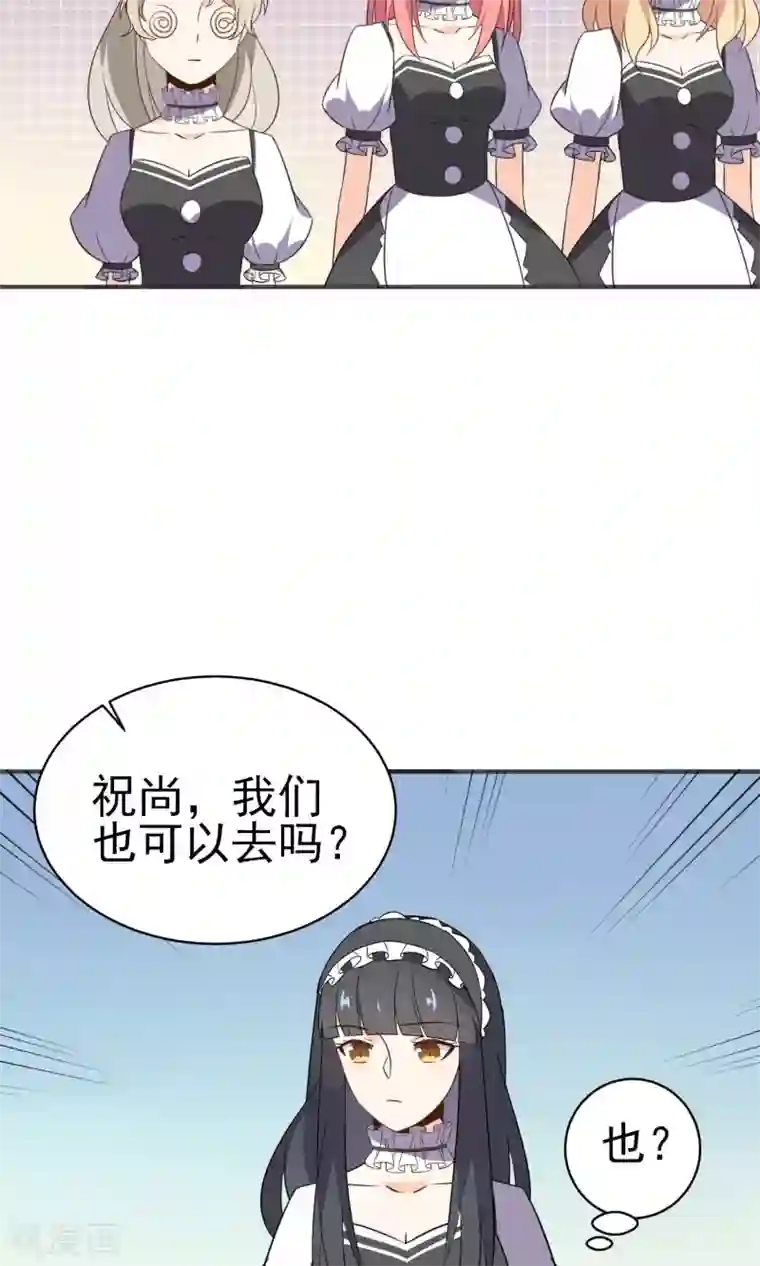 蓝颜祸水第31话上 约会争夺战