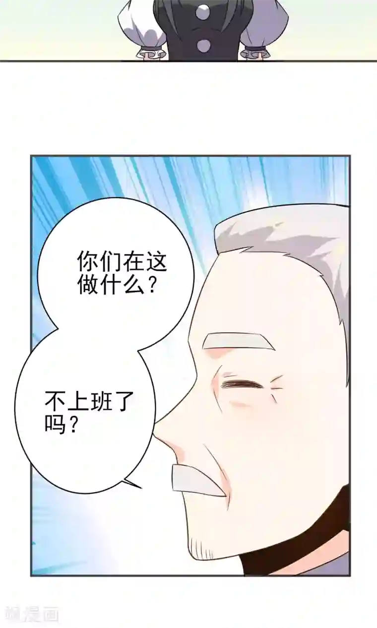 蓝颜祸水第31话上 约会争夺战