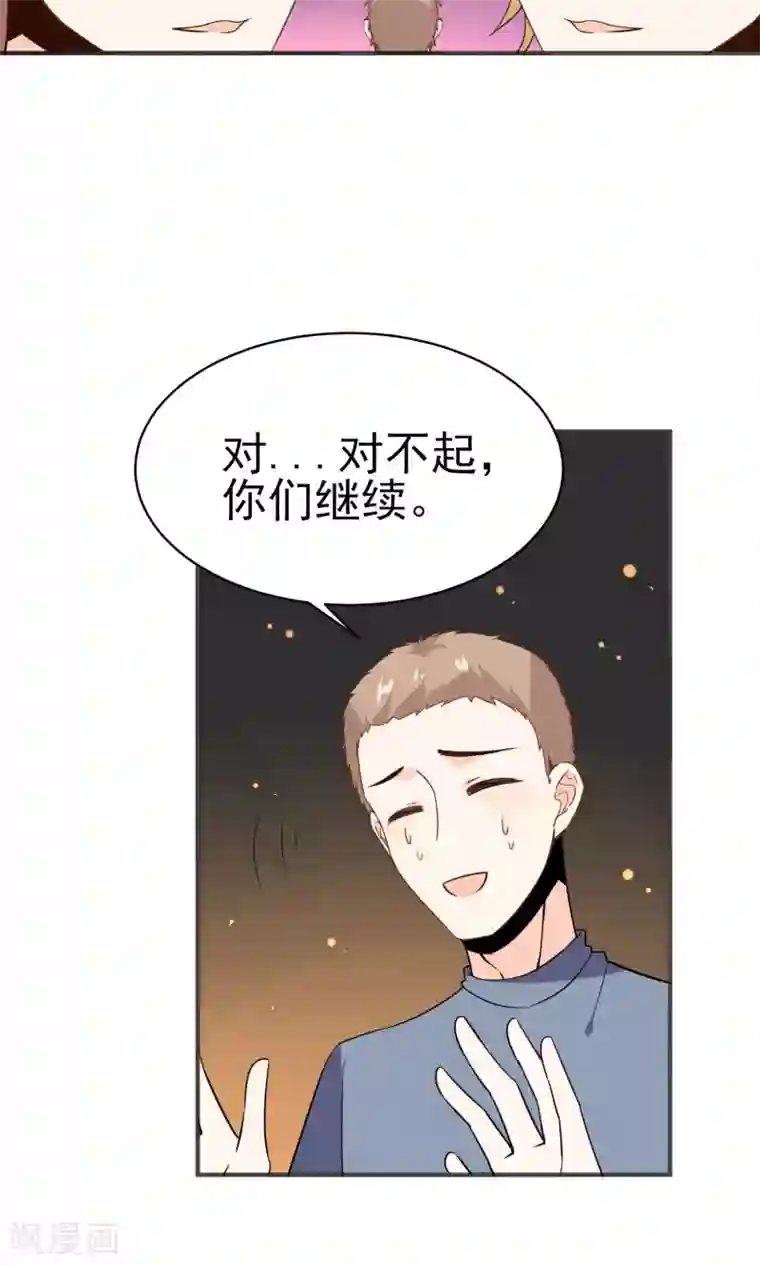 蓝颜祸水第31话上 约会争夺战