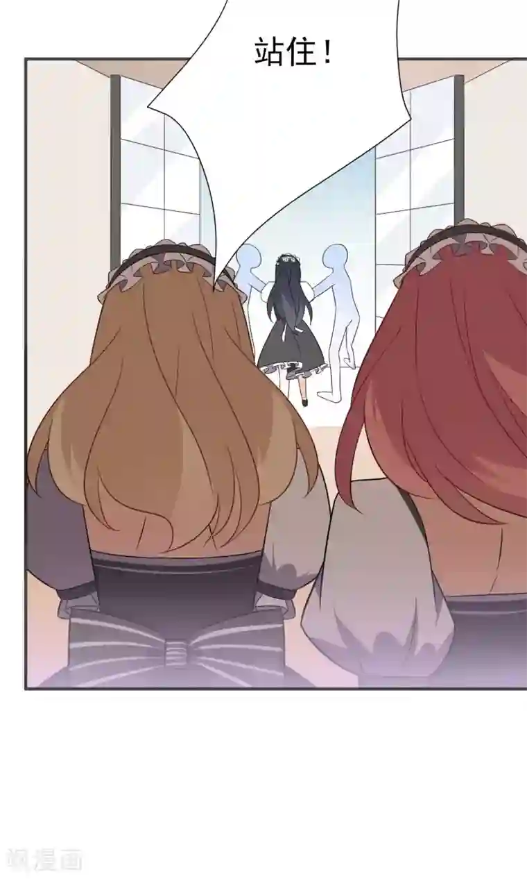 蓝颜祸水第31话上 约会争夺战