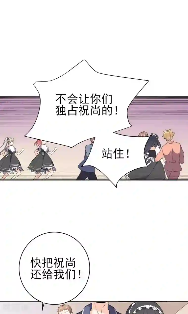 蓝颜祸水第31话上 约会争夺战