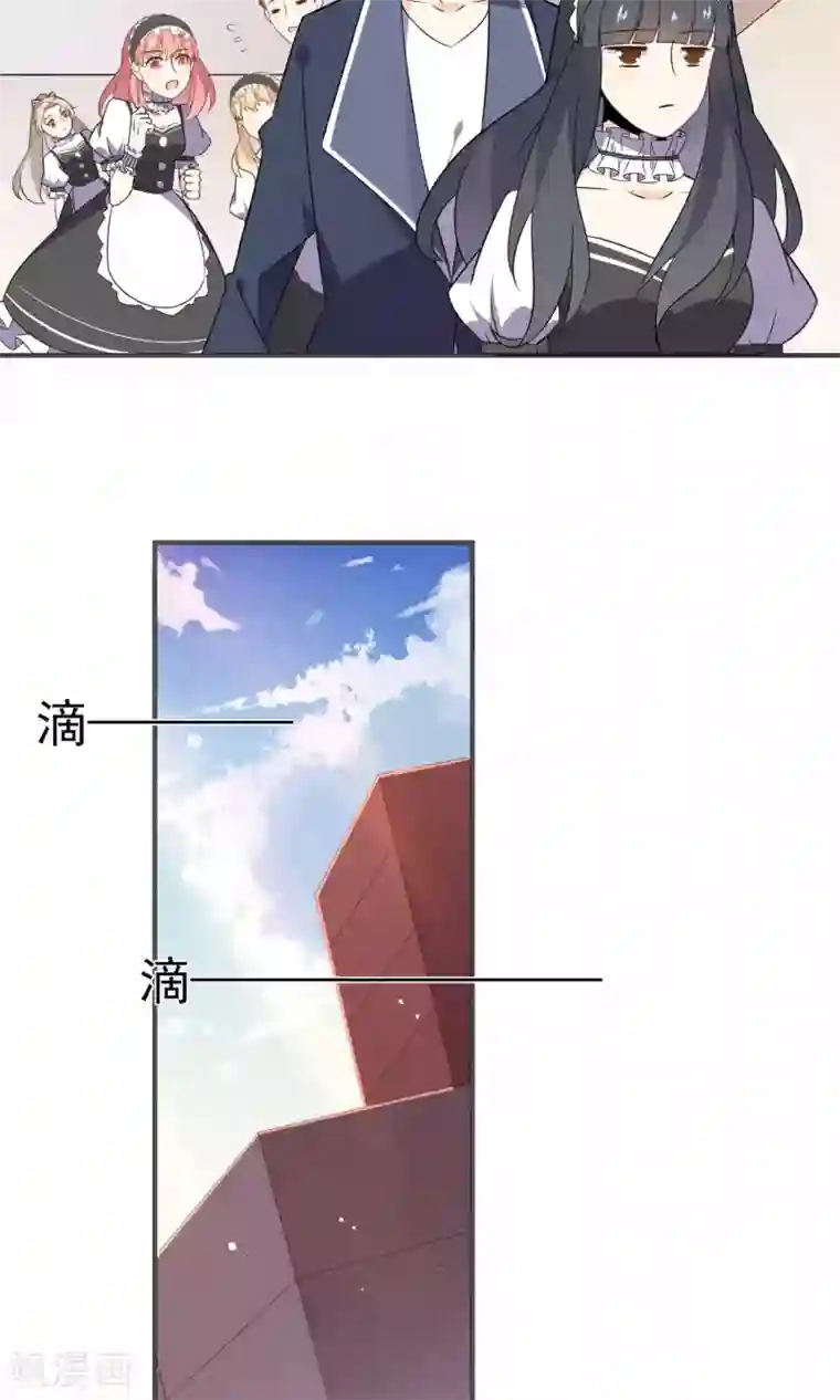 蓝颜祸水第31话上 约会争夺战